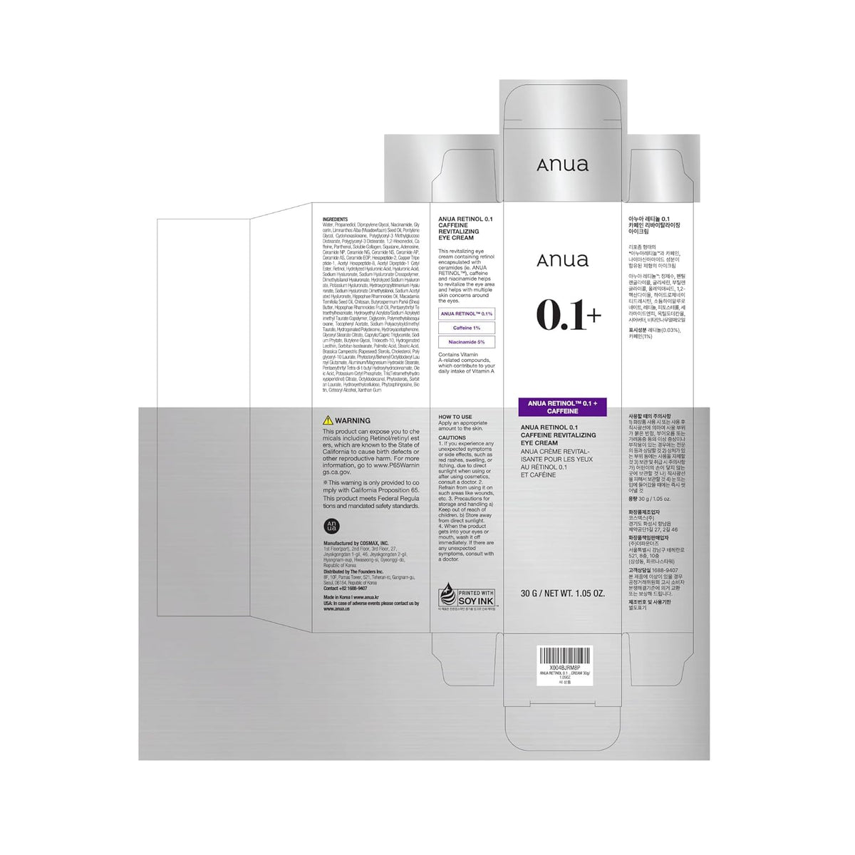 Anua Caffeine Eye Treatment – Gentle Morning Routine for De-Puffed, Awakened Skin