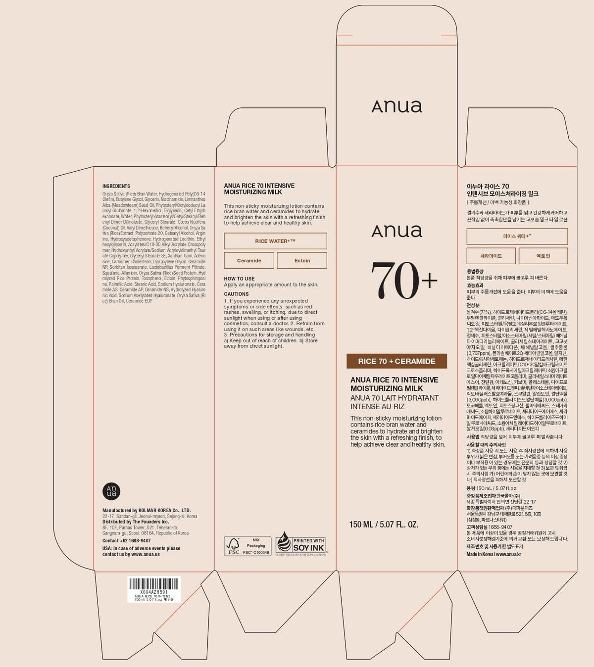 ANUA Rice 70 Intensive Moisturizing Milk – Premium Ceramide Elixir for an Elevated Vanity Display