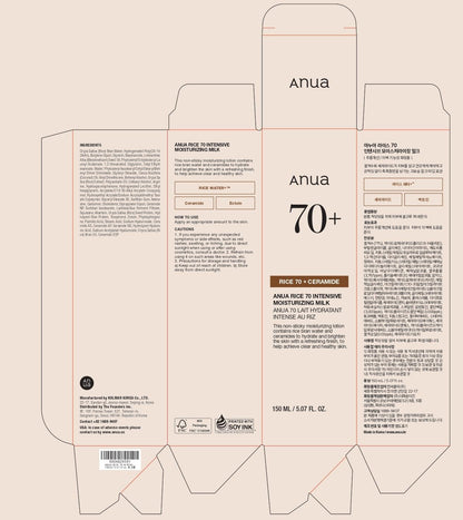 ANUA Rice 70 Intensive Moisturizing Milk – Premium Ceramide Elixir for an Elevated Vanity Display