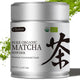 Matcha - 1.76oz